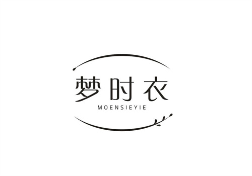 梦时衣MOENSIEYIE