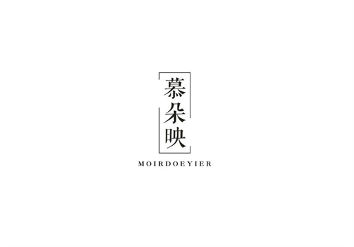 慕朵映MOIRDOEYIER