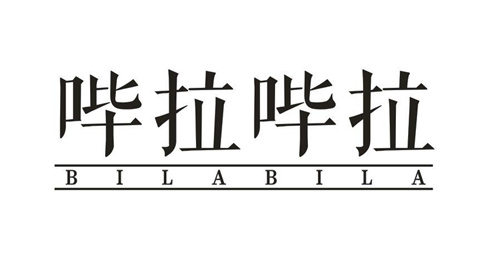 哔拉哔拉
