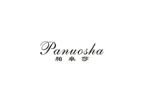 帕卓莎PANUOSHA