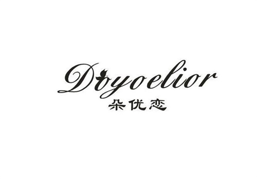 朵优恋DOYOELIOR