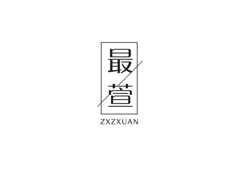 最萱ZXZXUAN