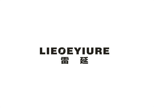 雷延LIEOEYIURE