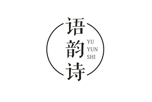 语韵诗
