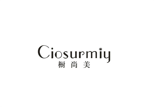 橱尚美CIOSURMIY