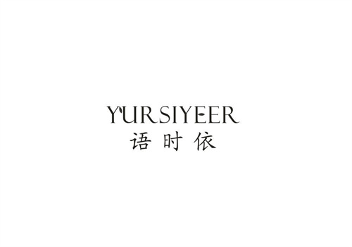 语时依YURSIYEER