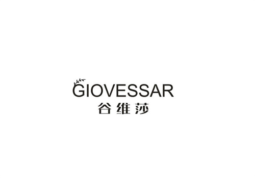 谷维莎GIOVESSAR