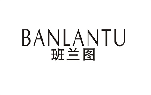 班兰图
