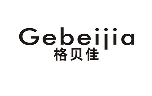 格贝佳