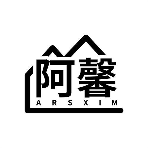 阿馨