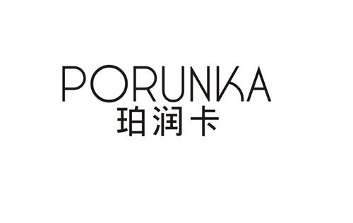 珀润卡