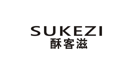 酥客滋