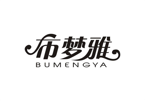 布梦雅