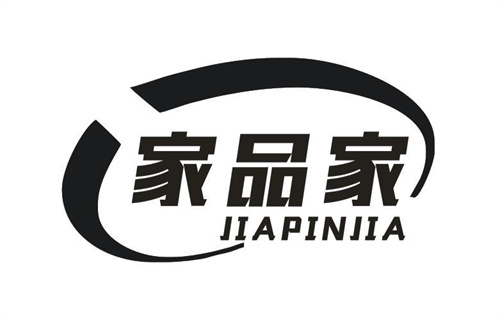 家品家