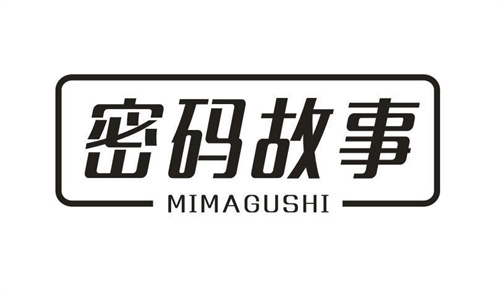 密码故事