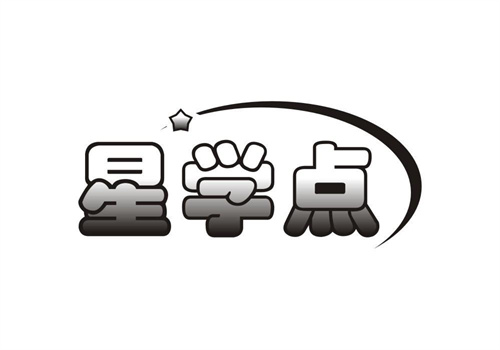 星学点