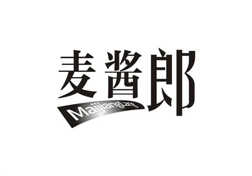 麦酱郎