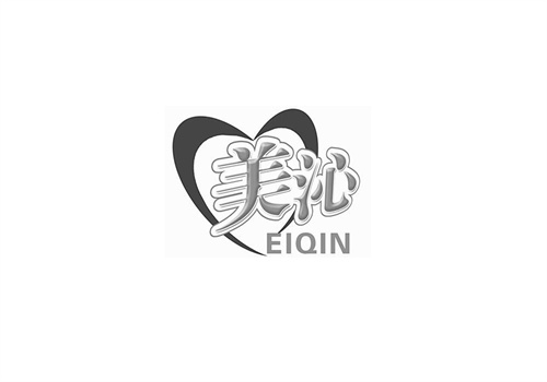 美沁EIQIN