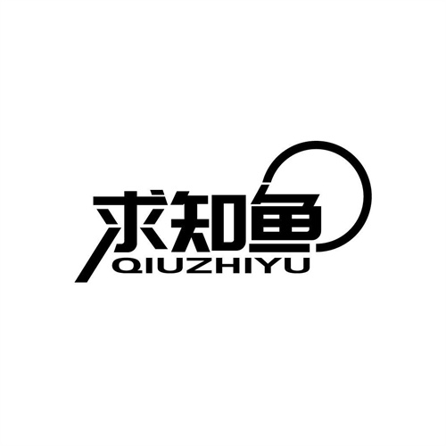求知鱼