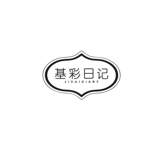基彩日记JICAIDIARY