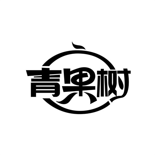 青果树