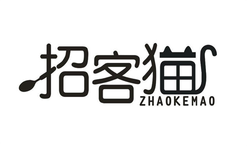 招客猫