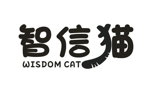 智信猫