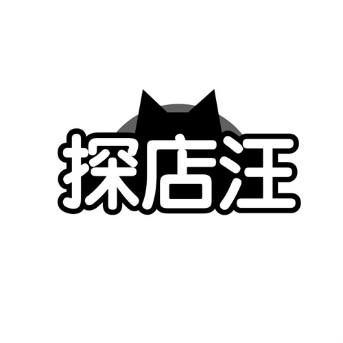 探店汪