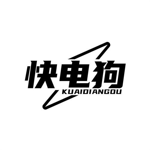 快电狗