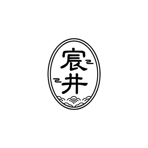 宸井