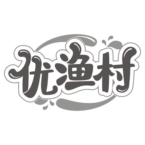 优渔村