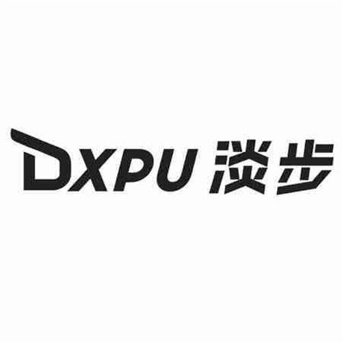 DXPU淡步