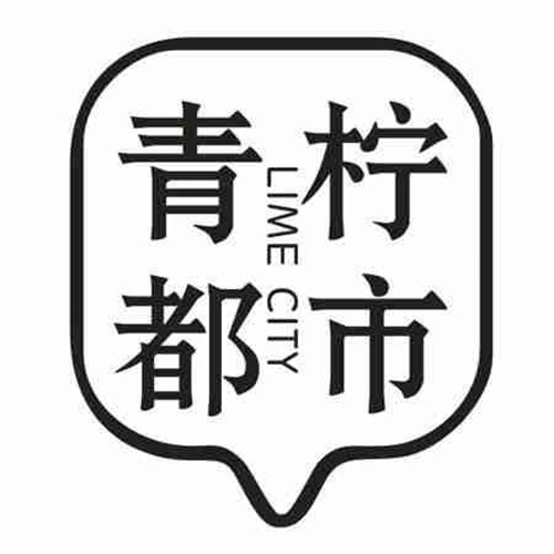 青柠都市