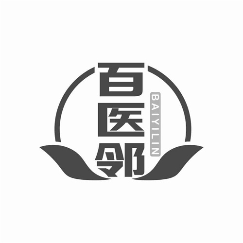 百医邻