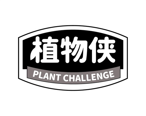 植物侠