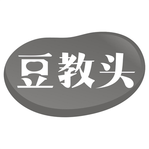 豆教头