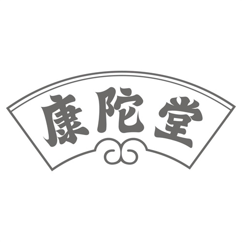 康陀堂