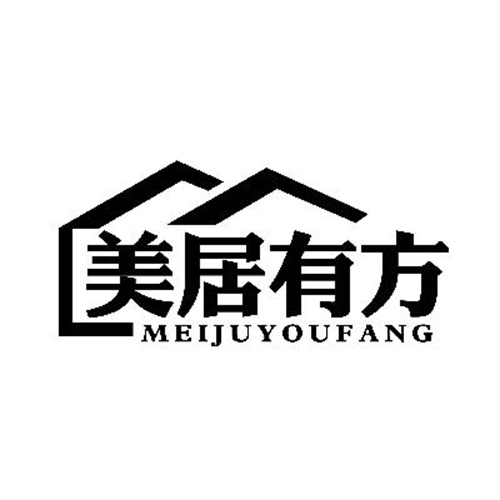 美居有方