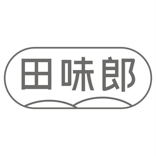 田味郎