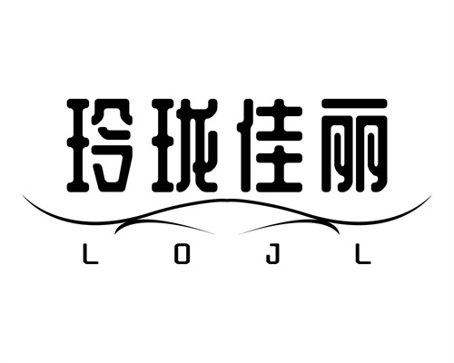 玲珑佳丽