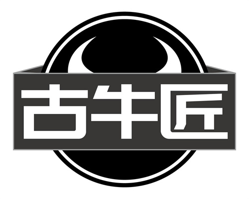 古牛匠