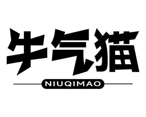 牛气猫