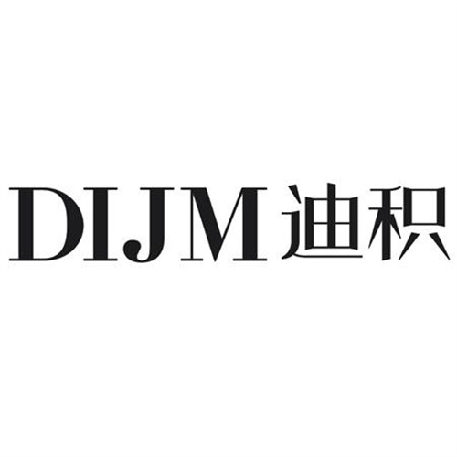 DIJM迪积