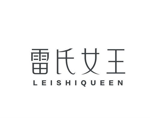 雷氏女王LEISHIQUEEN