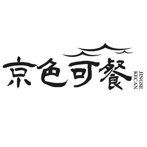 京色可餐