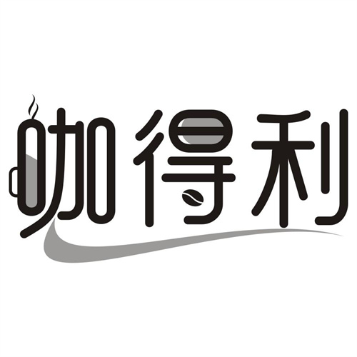 咖得利