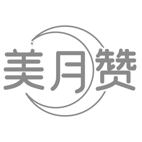 美月赞