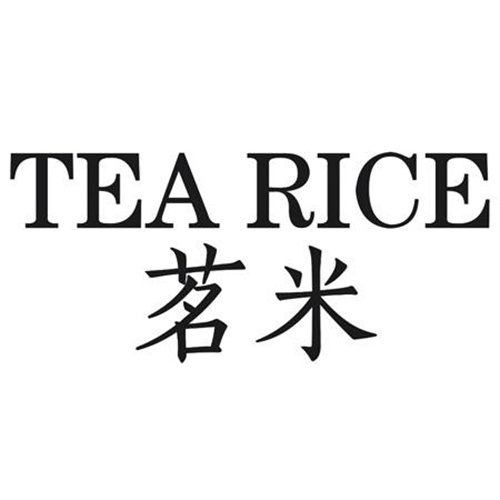 茗米