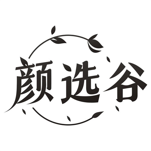 颜选谷