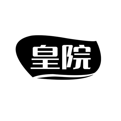 皇院